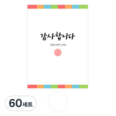 도나앤데코 전통 페이퍼 기프트 봉투 + 투명 원형 스티커 3cm 세트, 지나, 60세트