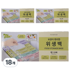 Maygreen 보관이 편리한 위생백 대 30cm x 45cm, 대(L), 120개입, 18개