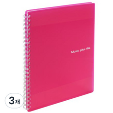 뮤직플러스 악보 파일 30매 ver2, 분홍, 3개