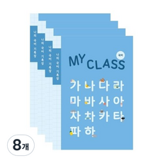 KIDSBINDER 小學低年級國語筆記本 10格 B5, 藍色, 8個