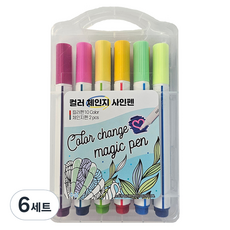 컬러 체인지 사인펜 컬러펜 10p + 체인지펜 2p 세트, 랜덤발송, 6세트