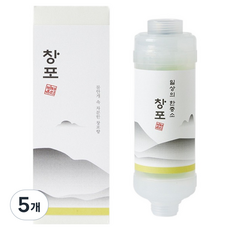 비타온 일상의 한증소 비타민 샤워필터, 5개, 창포(춘유록색) : 안개 걷힌 아침의 참나무 향