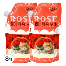 햄스터 목욕모래 장미, 1kg, 8개