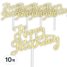 生日手寫字體蛋糕裝飾插牌, 金色, 10個