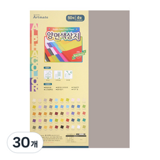 아트메이트 양면 색상지 4절 120g 13 S 은회색, 30개