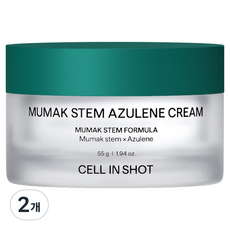 CELL IN SHOT 無膜系列藍甘菊霜, 55g, 2個