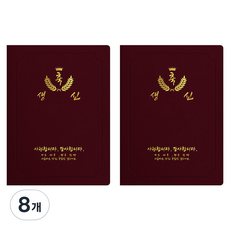 세우세 프리미엄 지레자 상장케이스 라운드형 축생신 A4, 자주색 + 금박, 8개