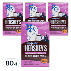 허쉬 할로윈 머쉬멜로 핫초코분말, 30g, 80개, 4개입