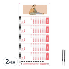 위브앱솔루션 로또복권연습용지 그대와 함께하는 꿈 200p + 컴퓨터용 싸인펜 2p 세트, 2개