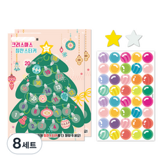 멜로우 크리스마스 칭찬스티커 + 별스티커 2p 랜덤발송, 8세트