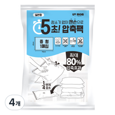 리브맘 청소기 없이 5초 맨손 압축팩, 1개입, 4개