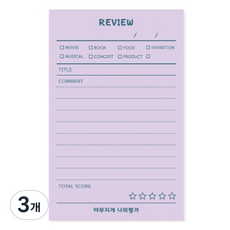 陽地社 Diary 紮實我的便條紙 S, 我的評價, 3個, 80張