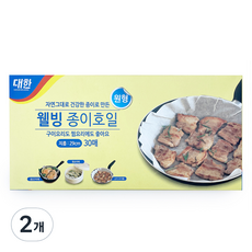 DaiHanWellbeingAluminiumFoilDish 圓形紙箔, 2個