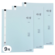위드나 클리어파일 10p N24-1144, 다크 민트, 9개