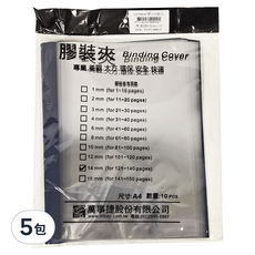 mbs 萬事捷 A4 膠裝夾 10個 14mm, 深藍色, 5包