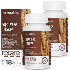 내츄럴플러스 맥주효모 비오틴, 120정, 18개