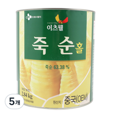 이츠웰 죽순홀, 2.84kg, 5개