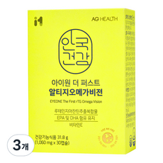 안국건강 아이원 더 퍼스트 알티지 오메가 비전, 30정, 3개