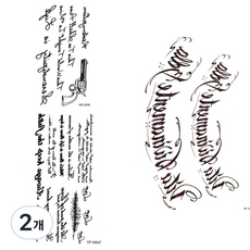 黃群通商文字紋身貼紙 YF-035 H047 HB-063, 混色, 2個