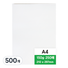 영아트 모조지 150g, A4, 500개