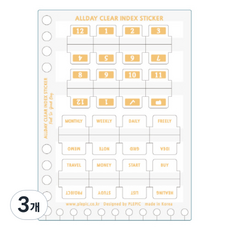 PLEPIC All Day 透明索引貼紙 甜蜜焦糖, 3個, 1入