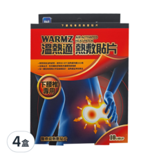 R&R 萊禮生醫 溫熱適 瞬熱敷貼片 下腰椎專用 20 x 9.6cm, 4盒