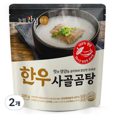 농협안심한우 한우 사골곰탕, 2개, 320g