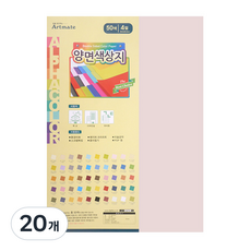 아트메이트 양면 색상지 4절 120g 09 H 벚꽃색, 20개