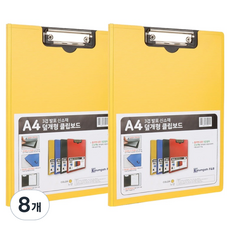 영오 신소재 덮개형 클립보드 A4, 8개, 옐로우