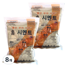 위드블럭 물만부어 사용 홈 시멘트 2kg, 8개