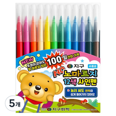 지구화학 노마르지 사인펜 12색, 빨강+분홍+주황+살구색+노랑+연두+초록+하늘+파랑+보라+검정+갈색, 5개