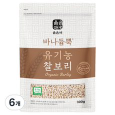 옳음애 국내산 유기농 찰보리, 300g, 6개