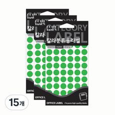 쁘띠팬시 칼라분류용 라벨스티커 형광녹색 20-303FG, 15개