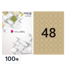 DS Label 牛皮紙雷射噴墨兩用圓形 6 x 8 DK1048, 48格, 100個