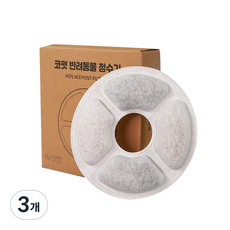 코펫 반려동물 정수기 필터 3p, 3개
