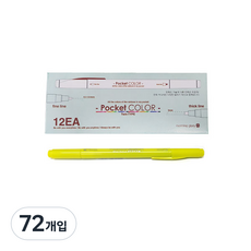 morning glory 700口袋彩色筆雙面, 萊姆黃, 72個