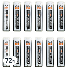 XQ 세라믹스 700 샤프심 HB 12p, 0.3mm, 72개