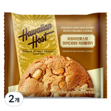 하와이안호스트 마카다미아 카라멜쿠키, 2개, 50g