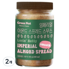 그린너트 임페리얼 아몬드스프레드 스무스, 2개, 400g