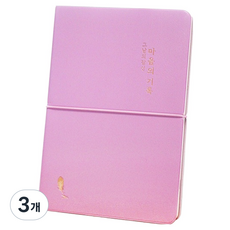 아이씨엘디자인 그날의감성 다이어리 2026, 라벤다, 3개