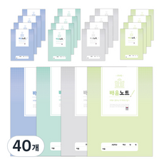 펜피아 1000 배움노트 고학년용, 40개, 랜덤발송