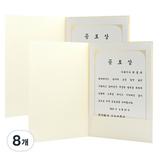 sewoose 紙質立式獎狀盒, 象牙白, 8個