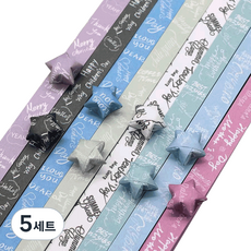 微笑活動 雙面星星摺紙 多用途紙 英文印刷 540張套組, 5套, 8色