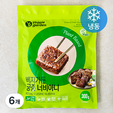 베지가든 궁중너비아니 (냉동), 300g, 6개