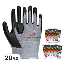 HANWOO Hit Grip 400 NBR 多用途塗層手套, 20套