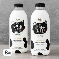유기농 인증 제주 풀먹은 우유, 8개, 900ml