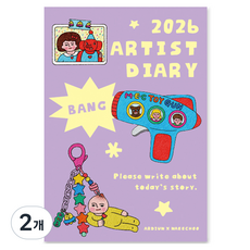 아르디움 2026 아티스트 다이어리, 마이츄2, 2개