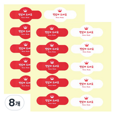 Picnic House 迷你紙帶 請慢用 貼紙 10入, 8個