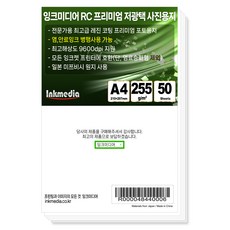 잉크미디어 저광택 새틴 포토용지 255g, A4, 50개