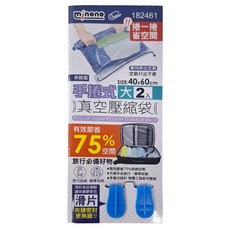 minono 米諾諾 手捲式真空壓縮袋, 1包, 2個裝
